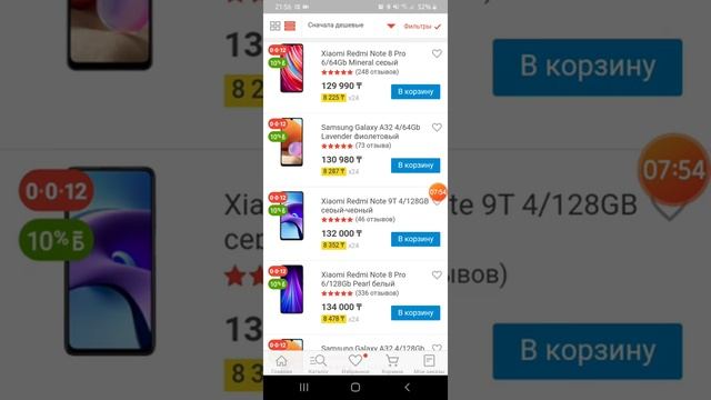 Выбор Смартфонов в магазине Kaspi.kz в диапазоне 100000- 150000 ТГ. часть1 смотреть онлайн