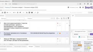 Начало работы в SmartCAT для переводчиков