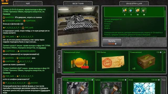 Обзор магазина в танках онлайн, после 6 месяцев. смотреть онлайн