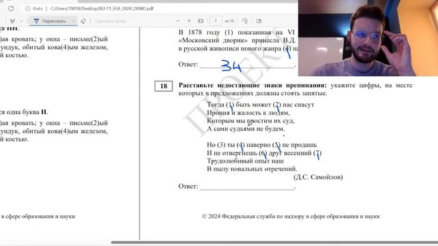 Разбор ДЕМОВЕРСИИ ЕГЭ по РУССКОМУ ЯЗЫКУ 2024 смотреть онлайн