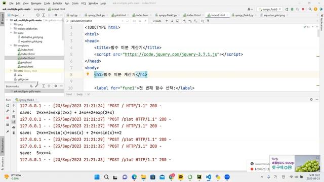 sympy + flask + jquery + ajax+ matplotlib смотреть онлайн