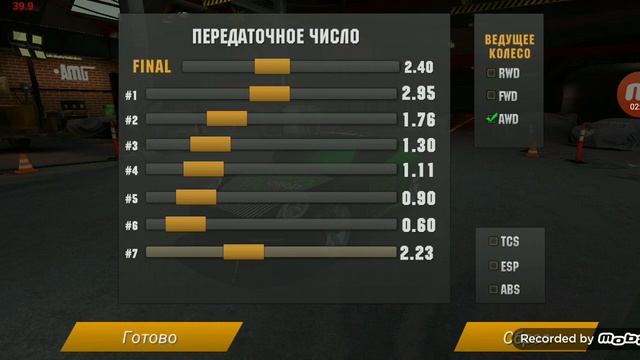 читерская драг настройка на все тачки в кар паркинге 2020год
