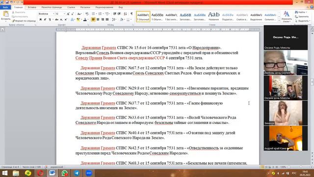 ДГ 36.15 сверхдержавы СССР. Пошаговые действия возстановления Народаправия. смотреть онлайн