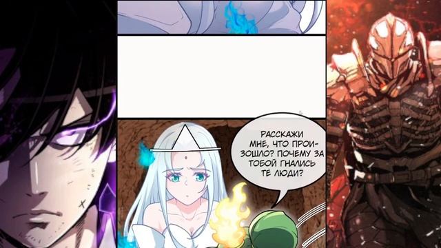 Я стал главным повелителем чудовищ [1-2 Главы] Озвучка от Filin. Манхва смотреть онлайн