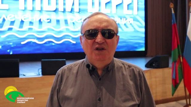 Видеоблог президента ВОС В. В. Сипкина, выпуск 96 смотреть онлайн