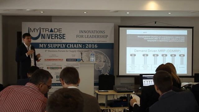 Система управления цепями поставок DDMRP или Как выстроить цепь управляемую спросом смотреть онлайн