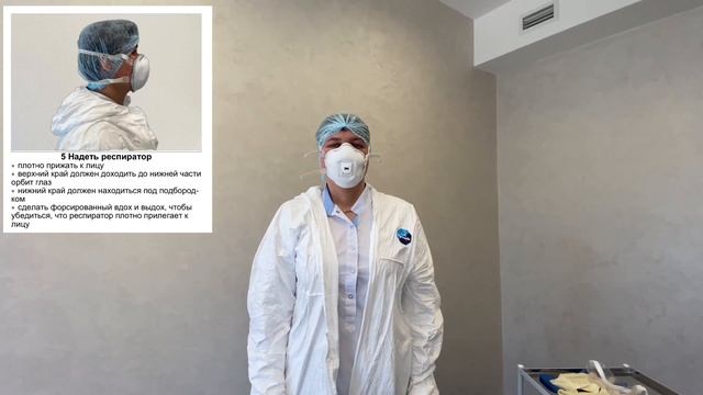 Надевание комбинезона Тайвек смотреть онлайн