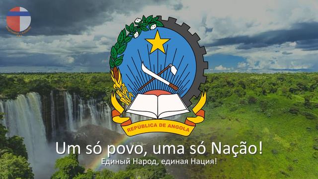 Гимн Анголы "Angola, avante!" смотреть онлайн