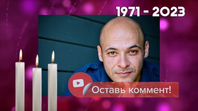 Трагически Погиб в 50 Лет..Скончался Известный Актер Майк.. смотреть онлайн