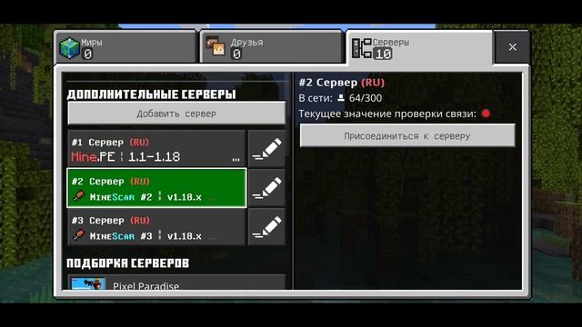 МАЙНКРАФТ ПЕ 1.19.0 РЕЛИЗ - УЖЕ ВЫШЛА! смотреть онлайн