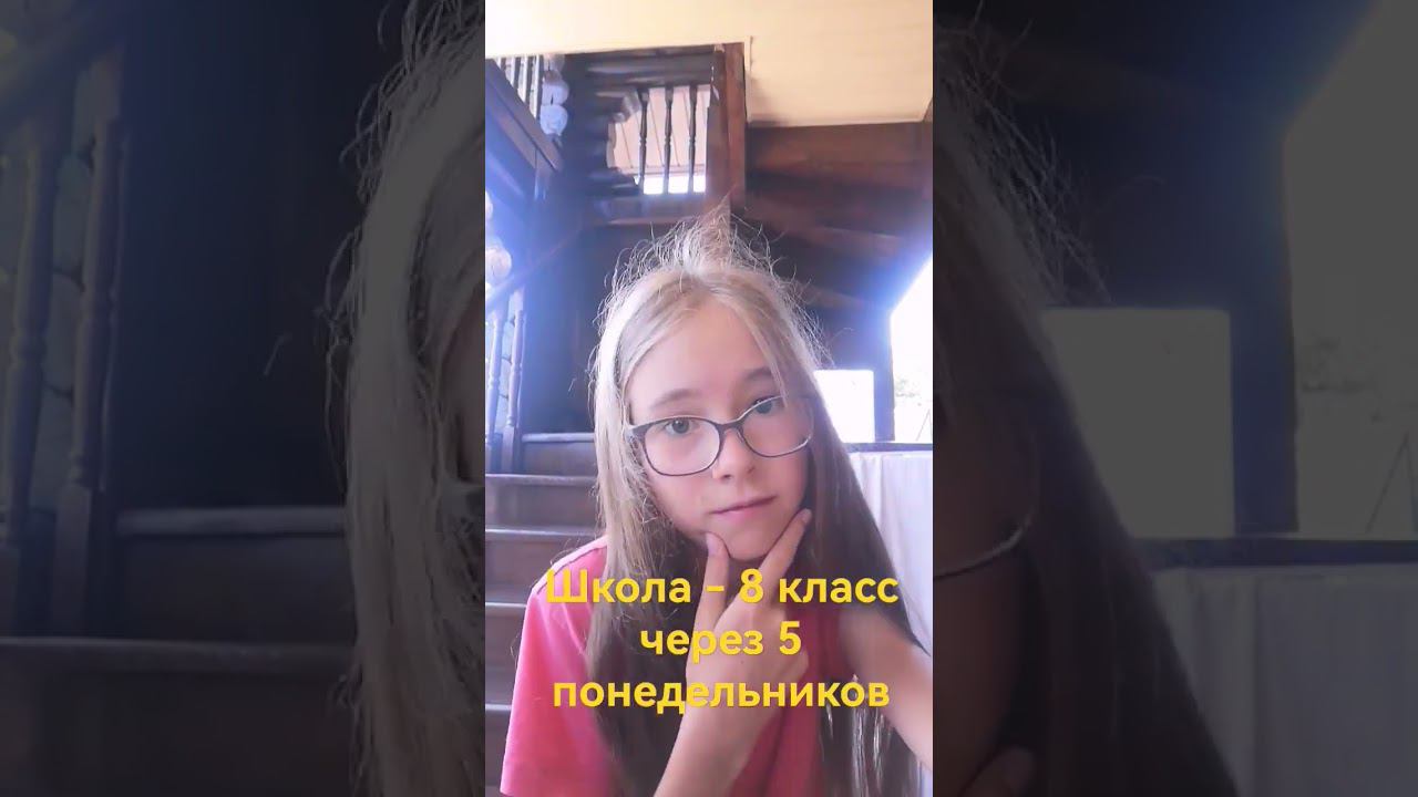 у кого жиза? #shortsvideo #глобальныерекомендации #школа #каникулы #конец #лето #новости смотреть онлайн