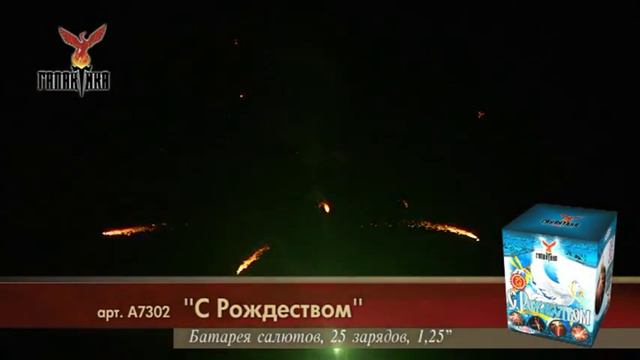 Галактика С Рождеством Артикул А7302 смотреть онлайн