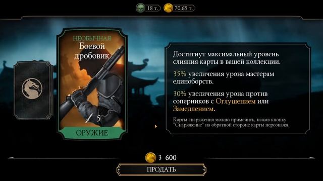 ПОДАРОК ОТ РАЗРАБОТЧИКОВ/ ГЛОБАЛЬНЫЕ СКИДКИ НА НАБОР ЧЕРНЫЙ ДРАКОН/ Mortal Kombat Mobile смотреть онлайн