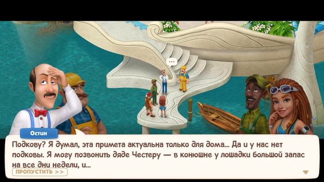Gardenscapes Садовник Остин #558 (уровни 5824-5836) Спустили корабль на Воду и подготовили Лодку