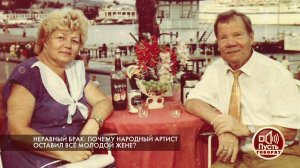 Неравный брак: почему народный артист оставил все молодой жене? Пусть говорят. Выпуск от 28.05.2018
