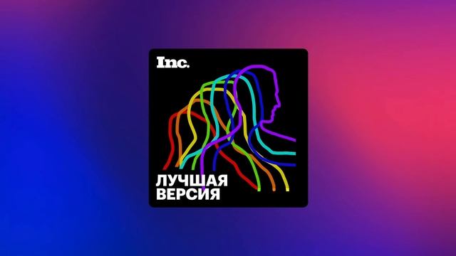 Что такое эмоциональный интеллект и как его развить смотреть онлайн