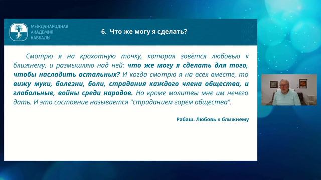 Как подняться над горем общества? смотреть онлайн