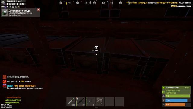 Нас решили зарейдить | Rust | FURY RUST | Часть намбер ван смотреть онлайн