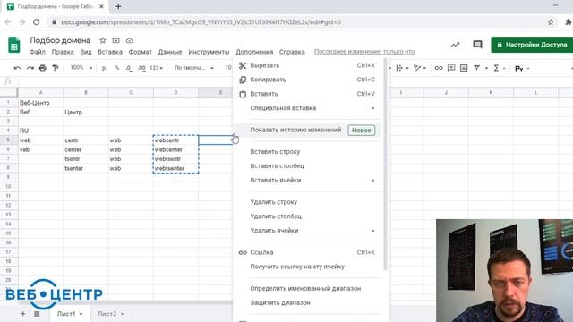 Что такое домен? Как выбрать и купить доменное имя для сайта. Инструкция, как зарегистрировать доме смотреть онлайн