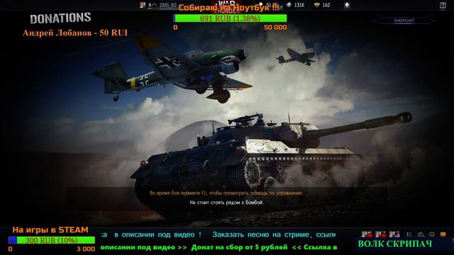 🔴 СТРИМ --- WAR thunder # - ⛳ ( Танковые реалистичные бои ) ⛳ # 2 ( 18+ ) смотреть онлайн