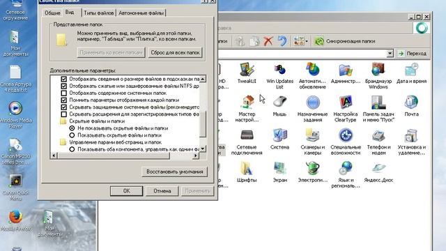Как ускорить работу компьютера на WindowsXP