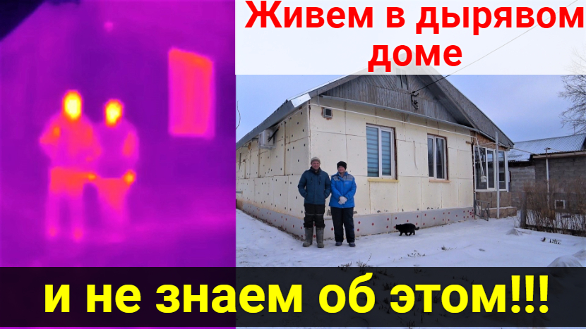 Обследовали дом с помощью тепловизора GuideMobiRAir! смотреть онлайн