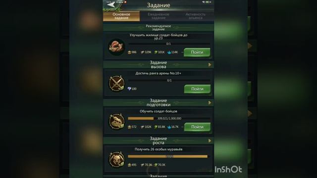 Ant Legion новое здание ферма насекомых, мини игра отпор захватчикам смотреть онлайн