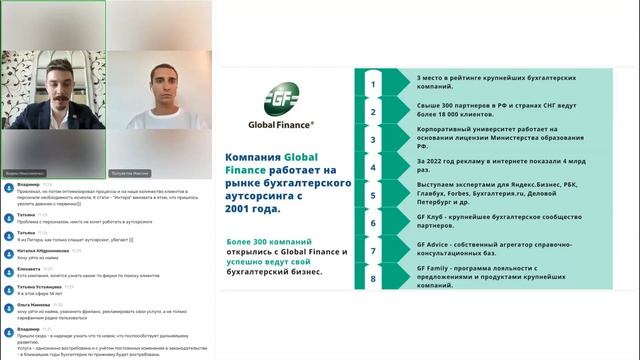 Вебинар: Как создать свой бухгалтерский бизнес в 2023 году? смотреть онлайн