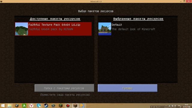 Как же установить текстур пак в майнкрафт смотреть онлайн