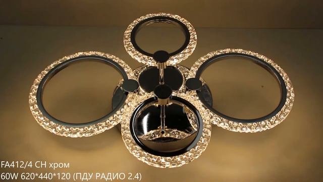 FA412 Потолочный светодиодный светильник с пультом смотреть онлайн
