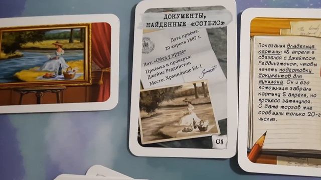 Живописная афера