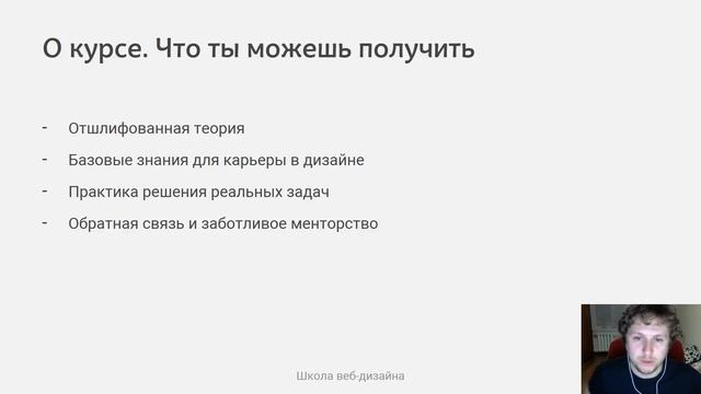 Презентация курса. Нафига платить за курсы, если в интернете все бесплатно? смотреть онлайн