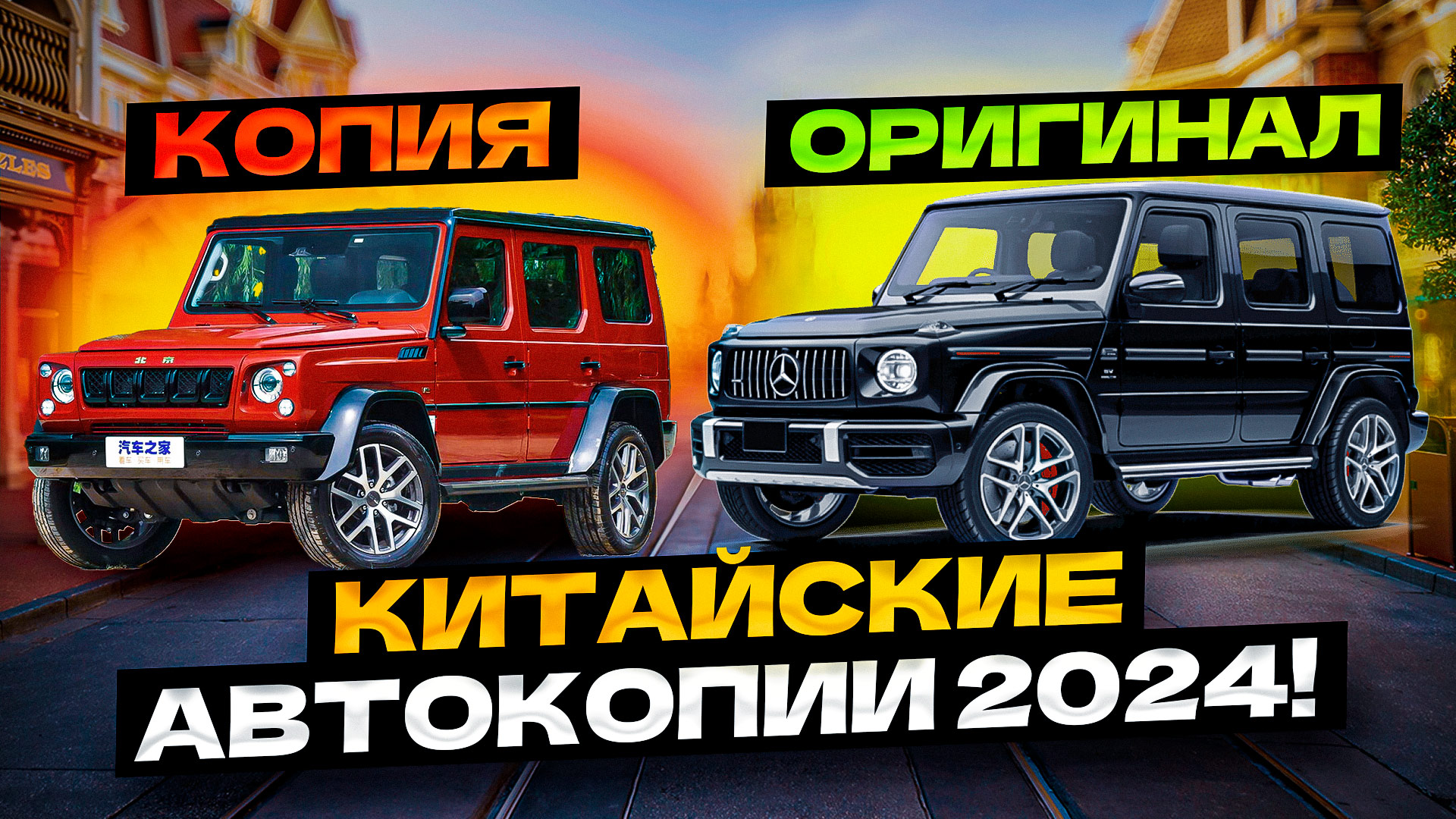 Топ-5 ХУДШИХ Китайских Авто в 2024...НЕ Покупай ЭТО!😡😡😡 смотреть онлайн