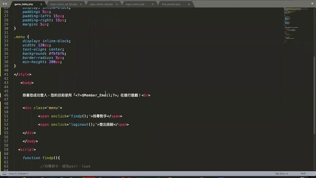 js傳送資料 + php + mysql資料庫 - 遊戲大廳設計（上集） смотреть онлайн