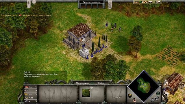 Age of Mythology. Эпоха Мифологии Обучение #1 прохождение смотреть онлайн