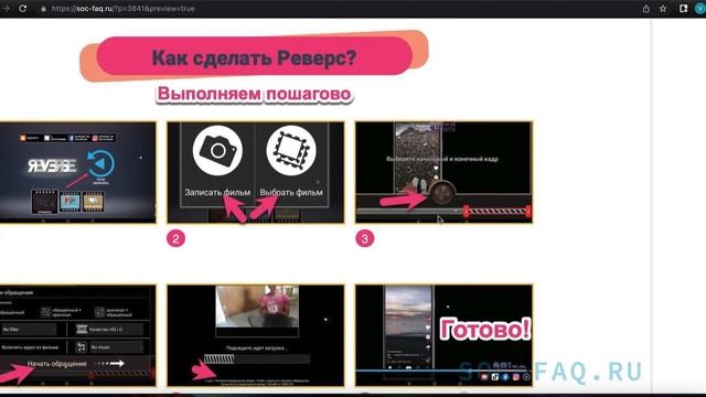 Как сделать обратное видео в Тик Ток? смотреть онлайн