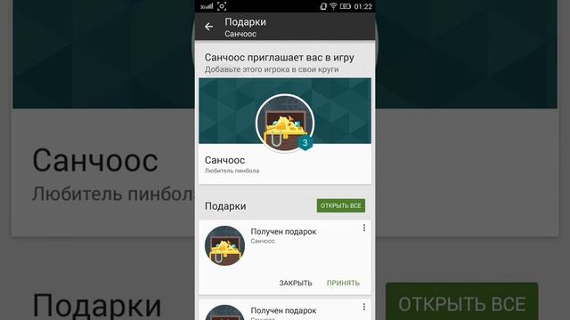 Ошибка с подарками в Google Play Games в игре Battle Camp. смотреть онлайн