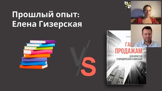 Как юристу написать книгу. Наш опыт от идеи до реализации. смотреть онлайн