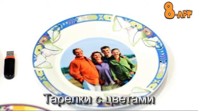 #8Art - Тарелки с цветами на сайте 8-Art.ru