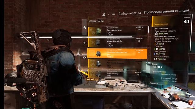 THE DIVISION 2 # 21. Глобальное событие | Железный конь | Легендарка смотреть онлайн