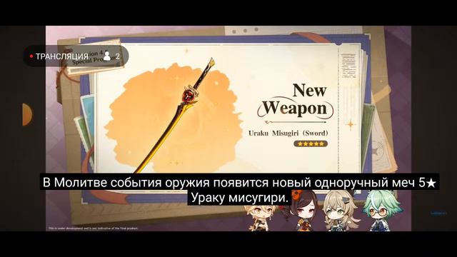 Стрим разработчиков + игра Genshin impact смотреть онлайн