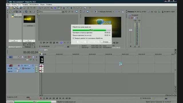 Как сохранить видео в Sony Vegas 9,10,11,12,13 формат Avi. смотреть онлайн
