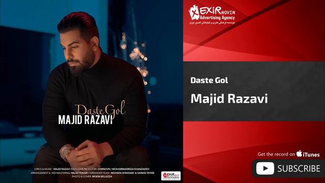 Majid Razavi - Daste Gol ( مجید رضوی - دسته گل ) смотреть онлайн