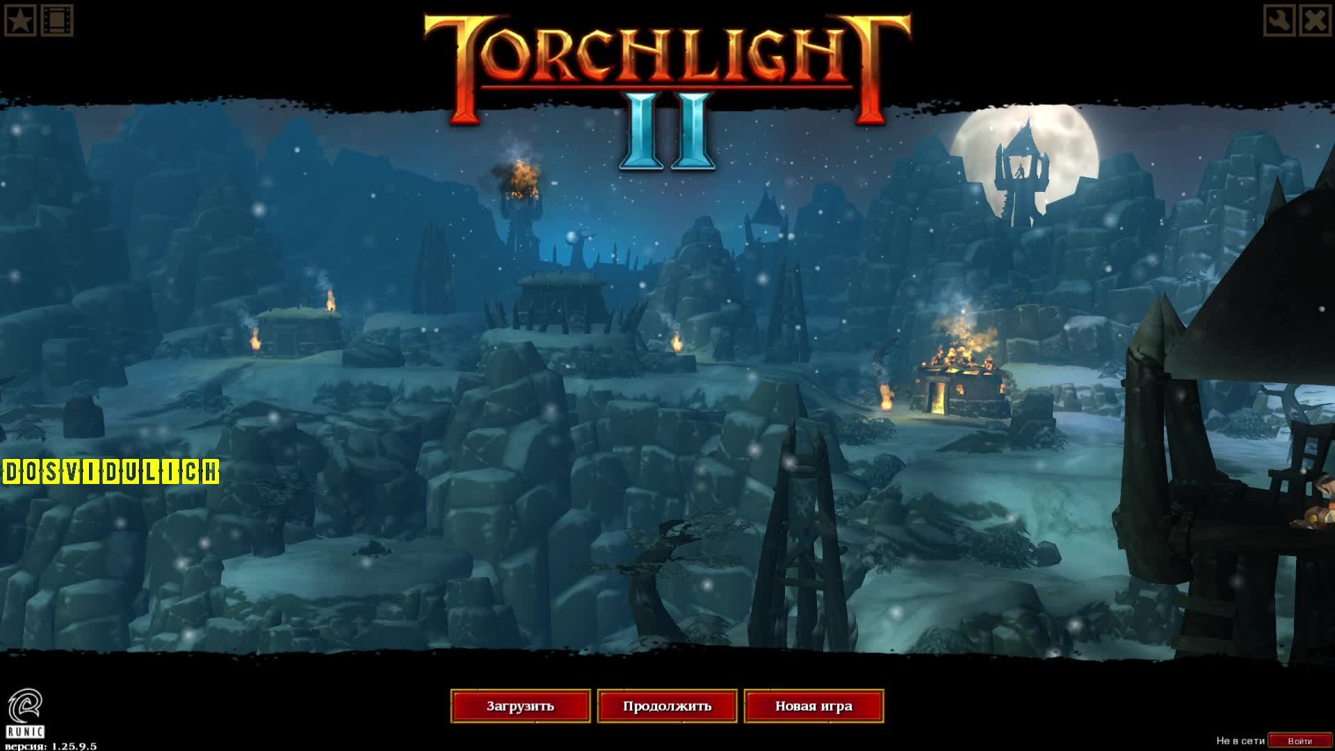Torchlight II ? СТРИМ 5 ? Живые грибы зажали источник энергии