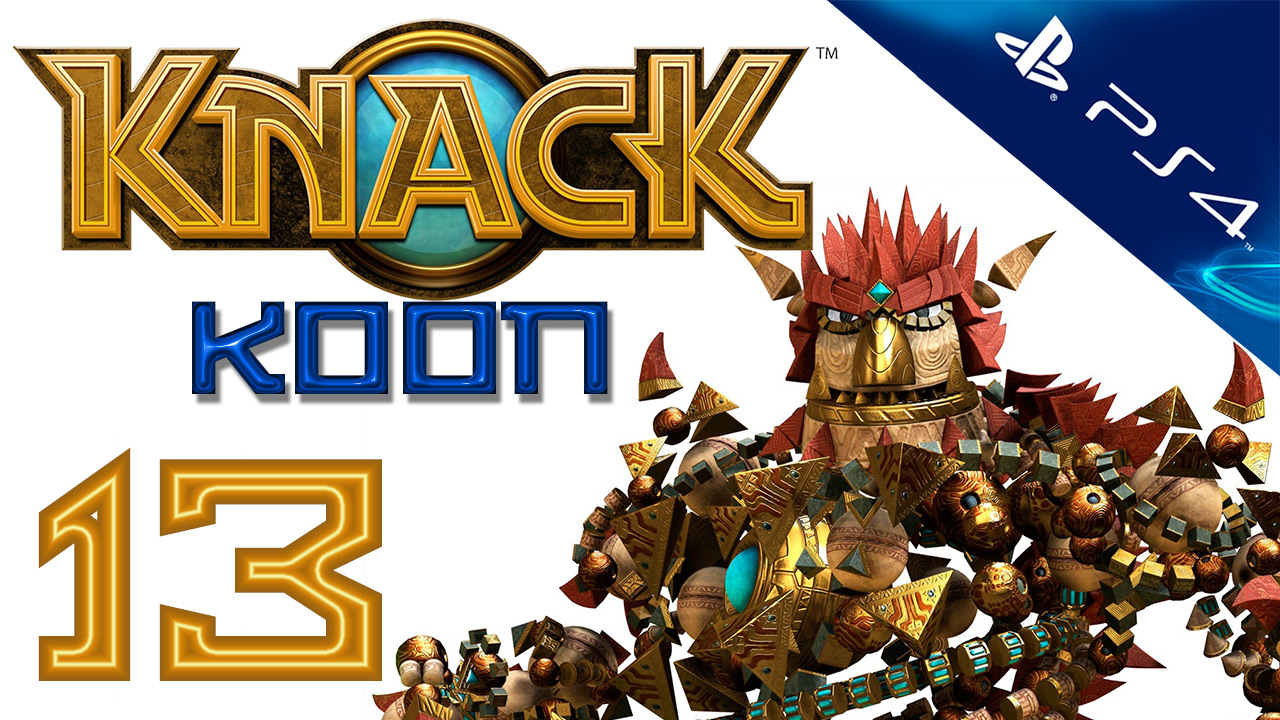 Knack (Нэк) - Кооператив - Прохождение игры на русском [#13] | PS4 (2013 г.)