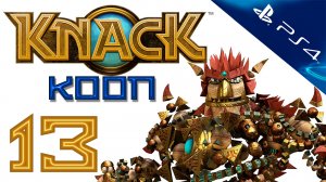 Knack (Нэк) - Кооператив - Прохождение игры на русском [#13] | PS4 (2013 г.)