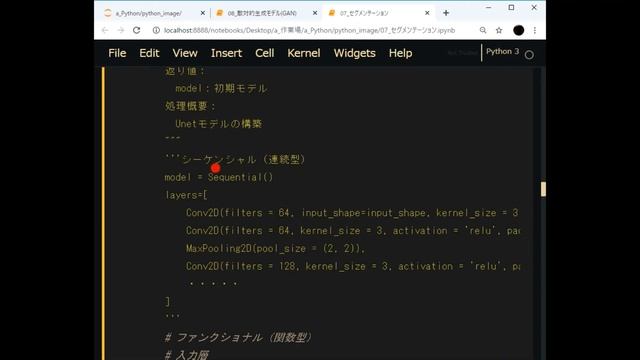 第7回 【セグメンテーション】　　 (Python・人工知能・入門・基礎・基本・講座・授業・画像認識・畳み込み・畳込み・CNN) смотреть онлайн