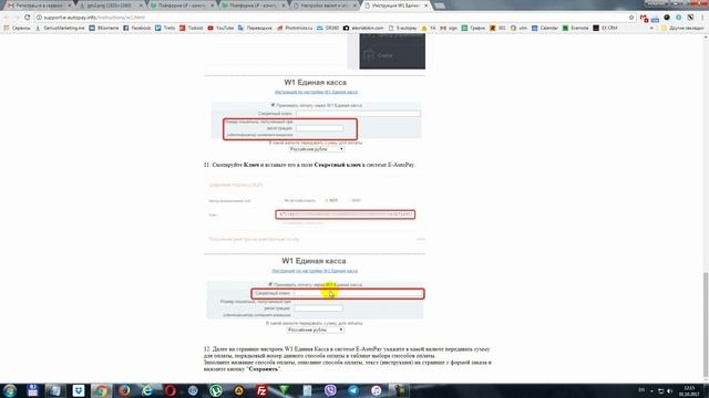 Как настроить прием платежей на сайте | GeniusMarketing смотреть онлайн