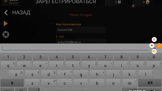 Как зарегистрироваться в Fwd Assault