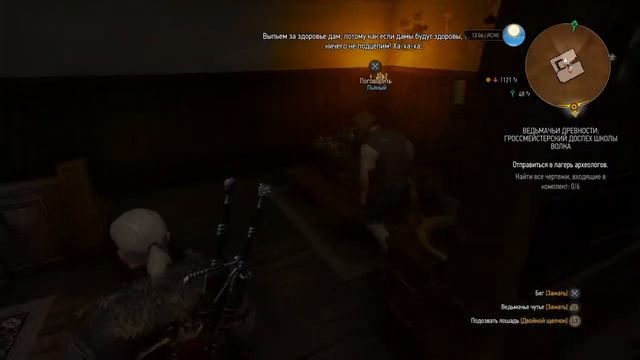 The Witcher 3. Самый гениальный тост за дам, который я слышал !) смотреть онлайн